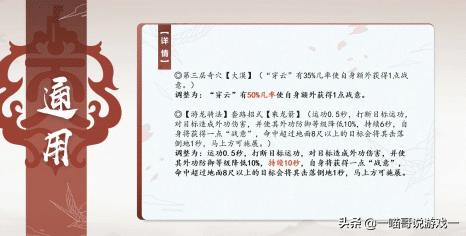 剑网3体服技能改动,剑网3体服技改