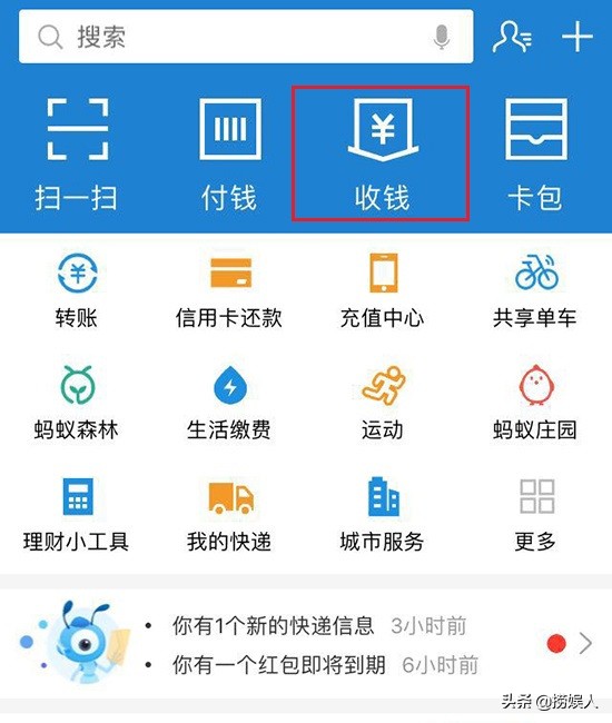 怎么制作微信和支付宝二维码合用,怎么制作微信支付宝二合一二维码