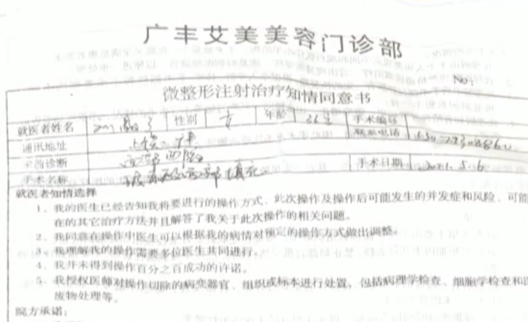 注射美容针后果,女子花一万元注射整形