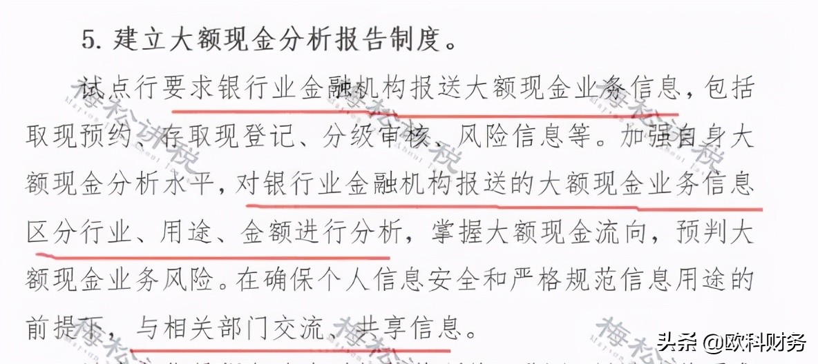 公转私财务怎么保护自己,公转私财务