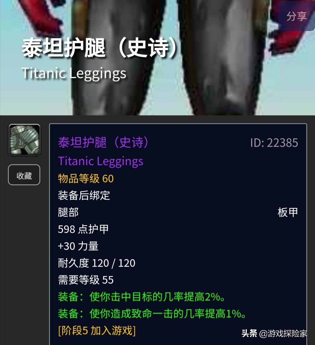 魔兽世界怀旧服狂暴战腿甲,魔兽世界怀旧服奥抗板甲