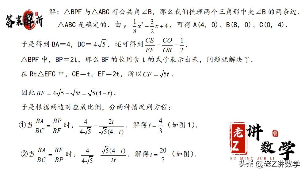 相似三角形存在性的压轴题,反比例函数中相似三角形的存在性