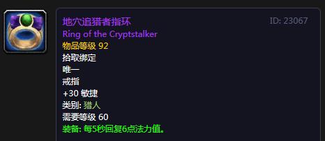 魔兽世界怀旧服猎人被折腾,魔兽世界怀旧服tbc猎人戒指任务