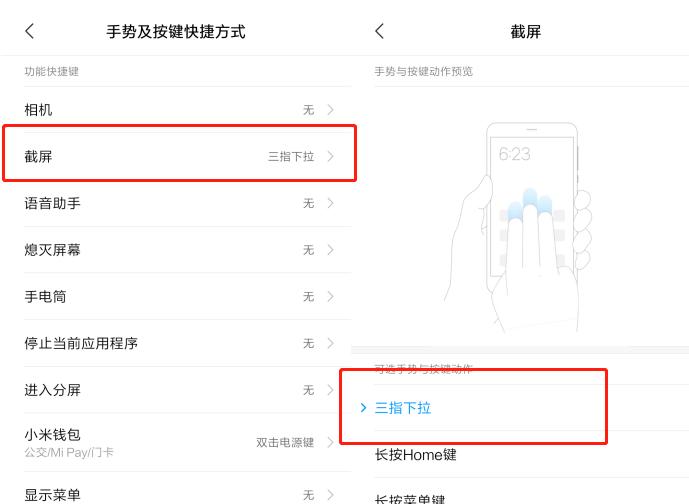 小米手机的八种截屏方式,小米手机有9种截图方法