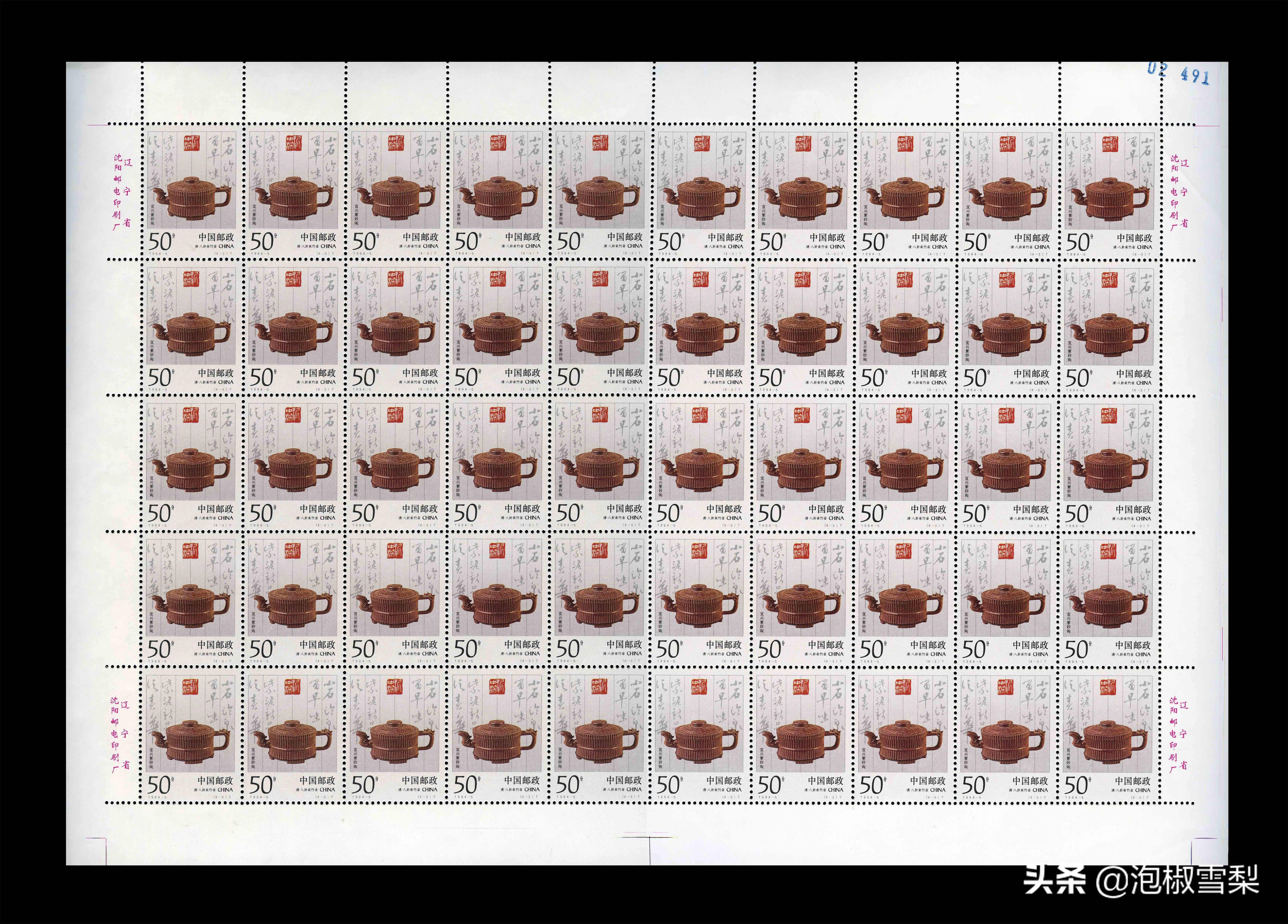 1994昭君出塞邮票,1994年黄埔军校邮票多少钱一张