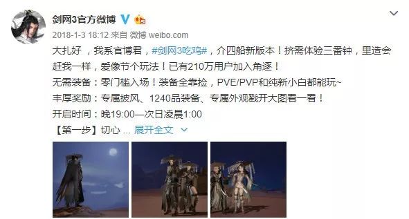 剑网3最近热门事件,剑网3赛事被指不公