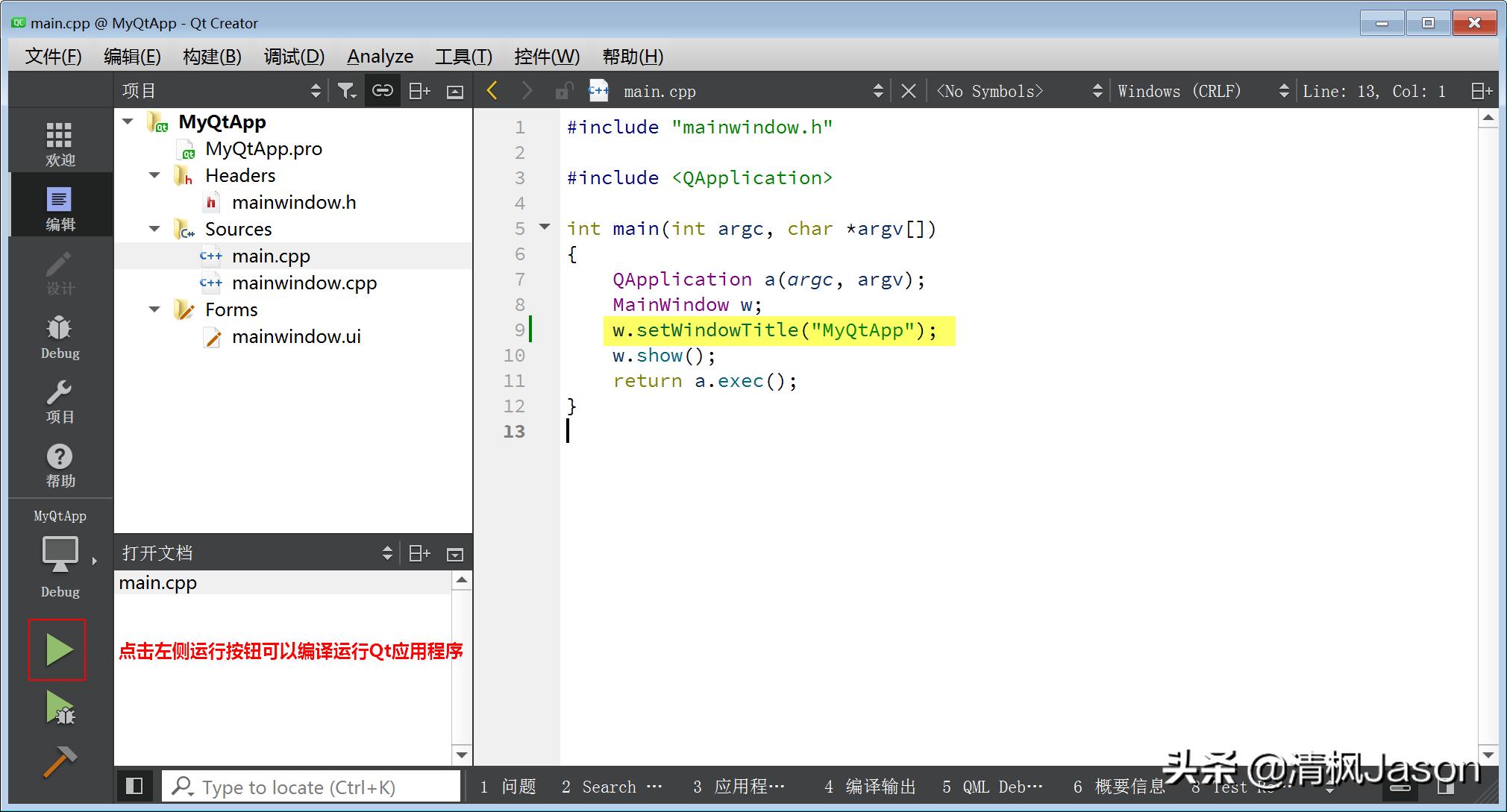 windows下离线安装mysql8.0,qt5.14.2安装教程及配置