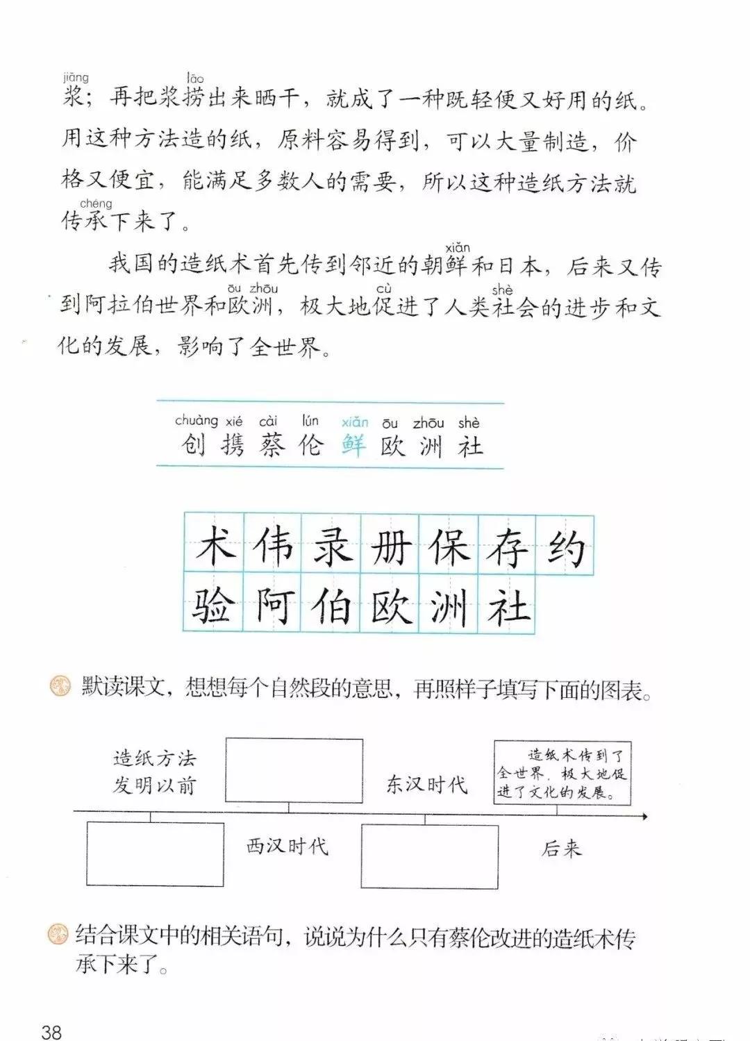 部编版三年级语文课本下册,部编版三年级下册英语电子课本