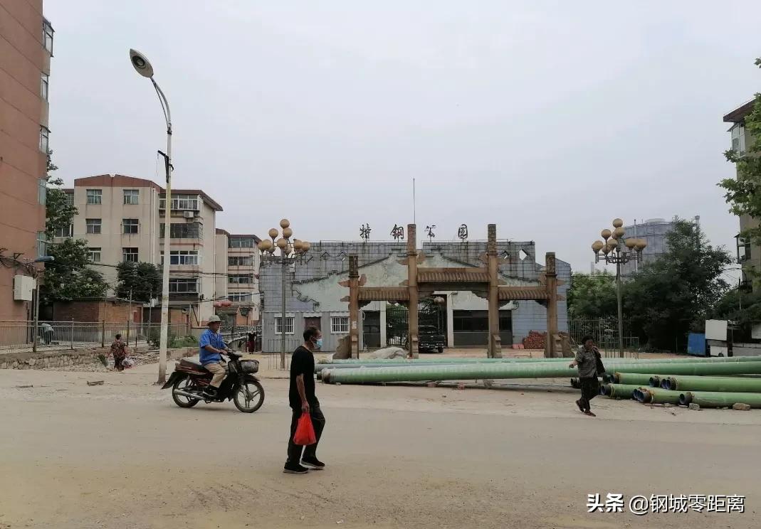 钢城区特钢生活区,特钢生活区