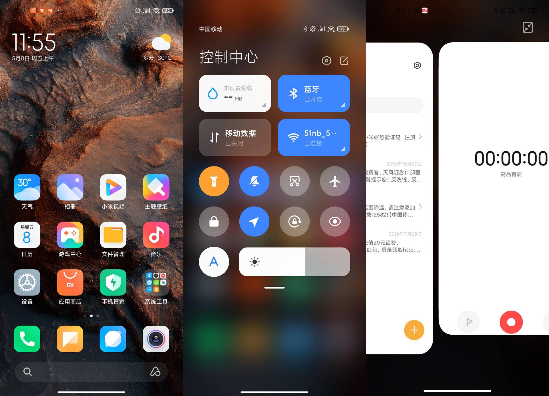 miui12全系列系统,miui12.5系统对比