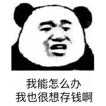 为什么呢表情包图片熊猫头,熊猫头表情头像图集
