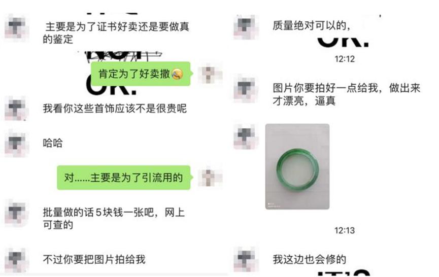 直播间买珠宝避坑,直播间打假卖珠宝是套路吗