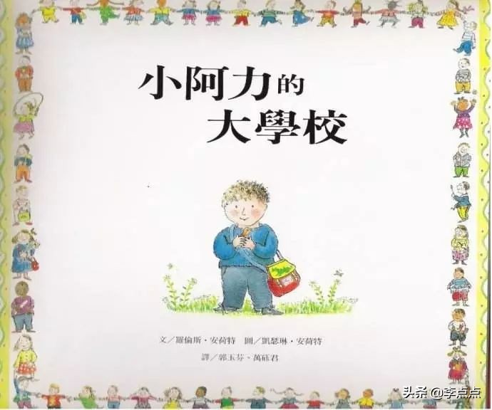 家有宝宝要入园绘本6册青岛,绘本推荐3-6岁绘本关于妈妈故事