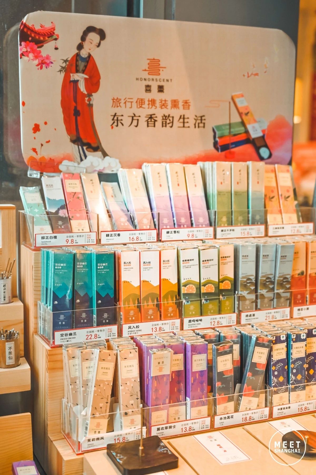 魔都版霍格沃茨魔法学院,魔都东方霍格沃茨