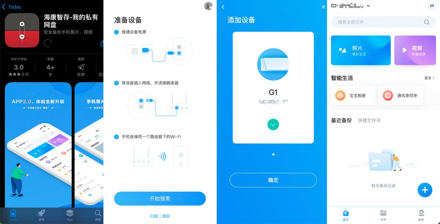 海康云存储怎么搭建,海康存储g1私有网盘