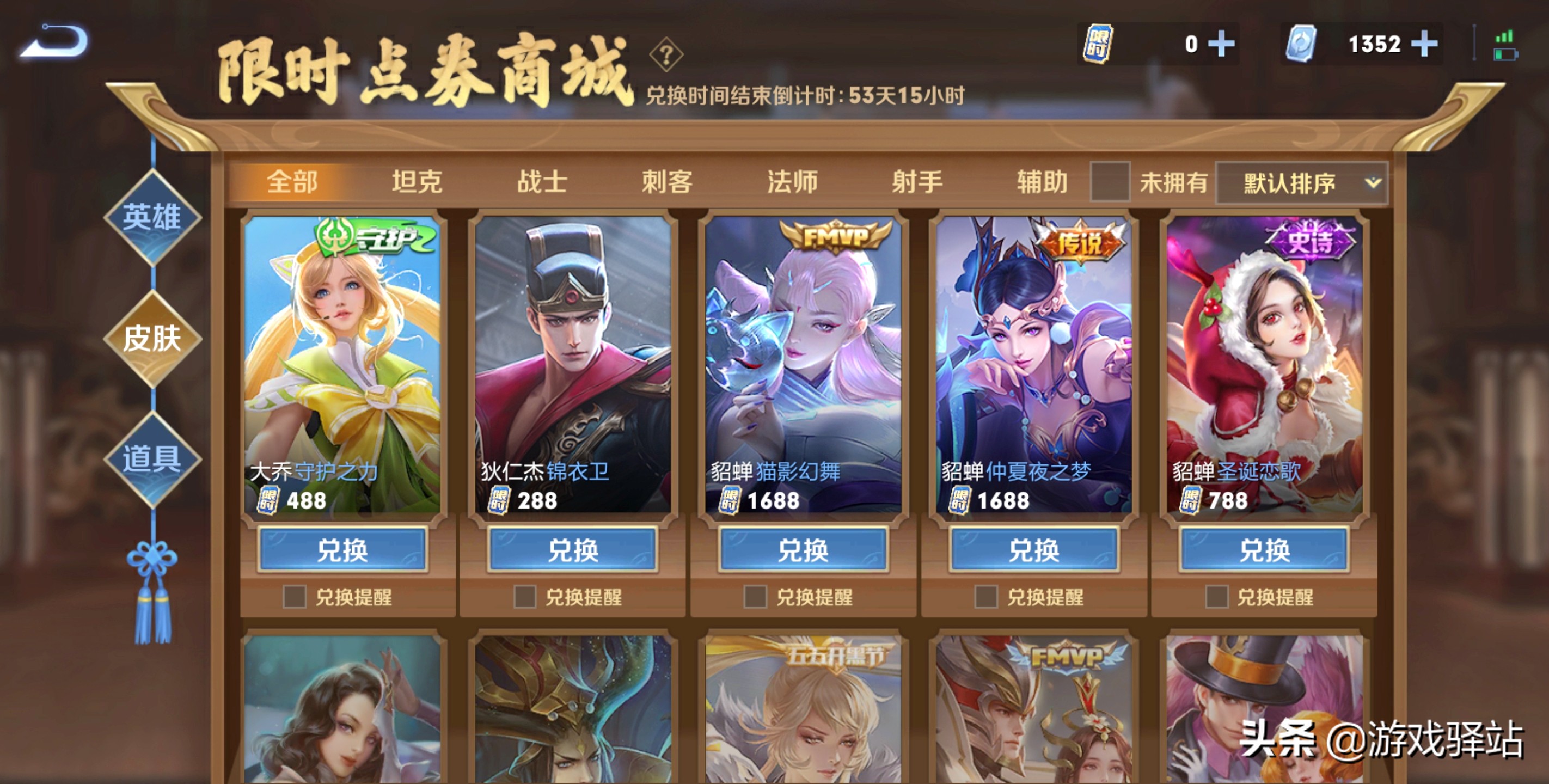 王者荣耀生日福利瑶新皮肤,王者荣耀瑶神鹿皮肤返场