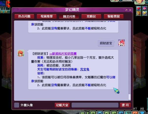 梦幻西游充错点可以转移吗,梦幻西游丢错10w装备