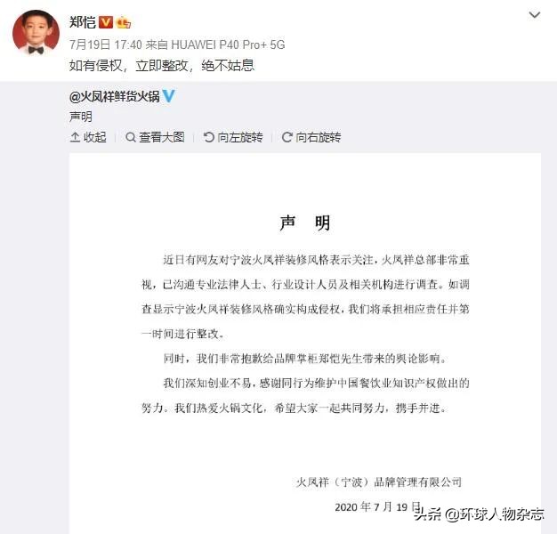 郑恺火锅店被爆抄袭回复,火锅店涉抄袭视频
