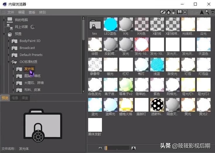 c4d大佬作品集,c4d材质贴图教程