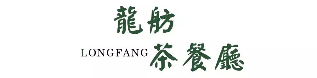 武汉好的茶餐厅,汉口最有人气港式茶餐厅