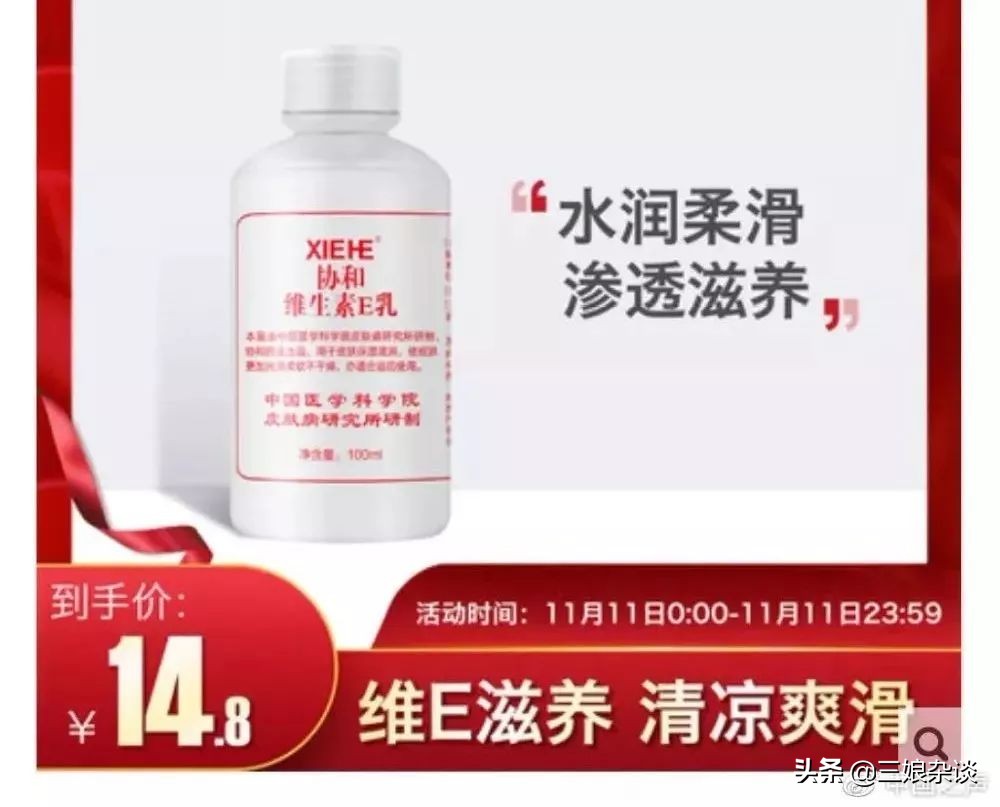 协和维生素e乳官司,协和维e乳到底哪个是真的