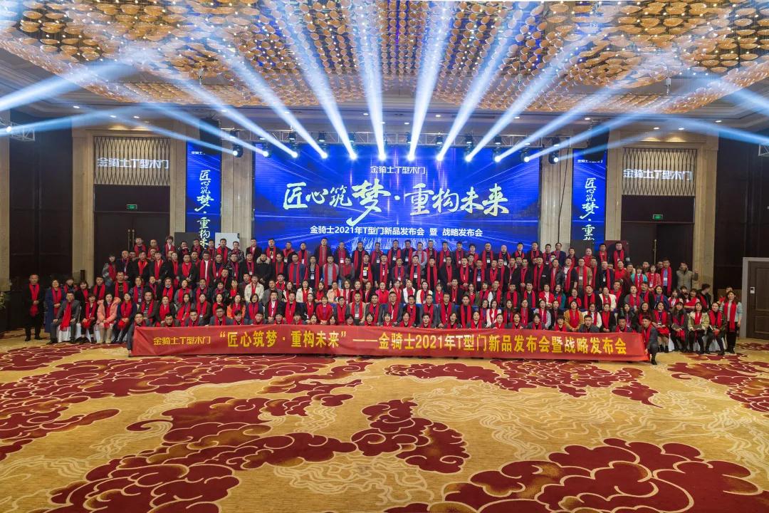 金骑士木门广州展,金骑士展会