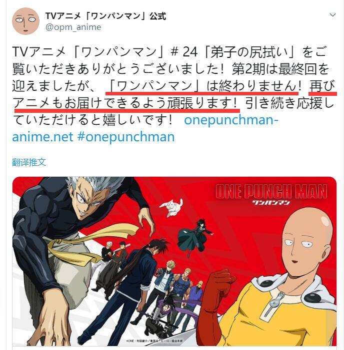 一拳超人还有希望出第三季吗,一拳超人估计在第几季会出第三季