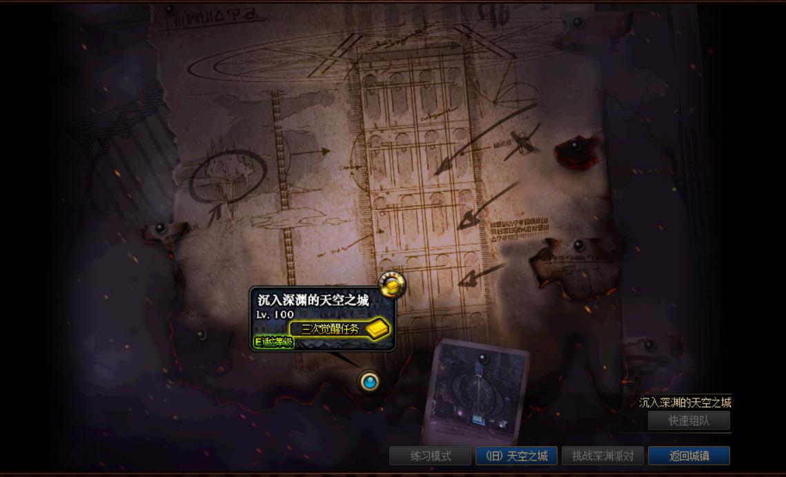 dnf100级觉醒任务在哪里,dnf100级三次觉醒任务在哪