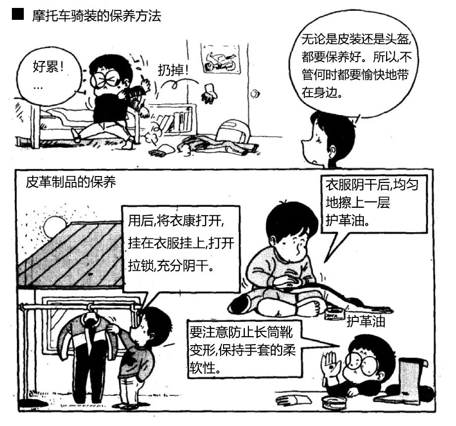 中国铁骑装备,中国铁骑摩托车有哪些