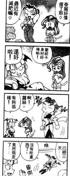 那些年我们玩过的游戏漫画,那些年看过的沙雕游戏广告商战片