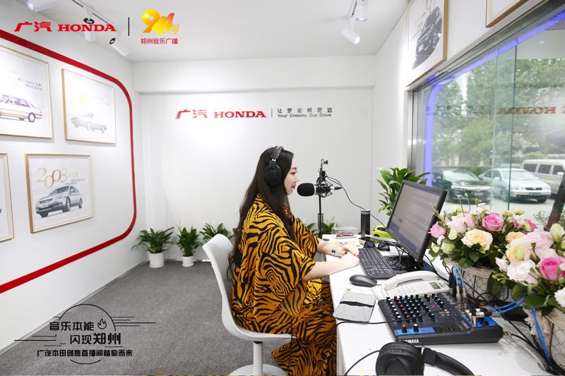 郑州广汽本田在线直播间,广汽本田郑州北环店的直播间