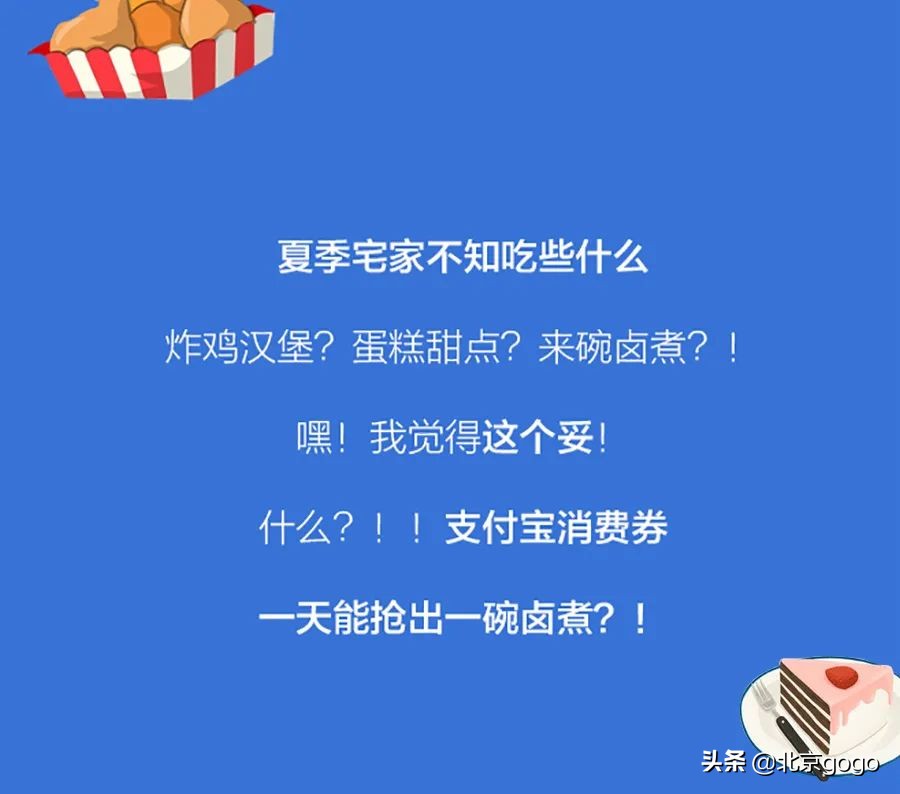 「城市站长推荐」消费券席卷北京，一天能抢出一碗卤煮