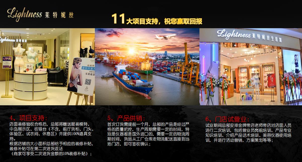 沈阳莱特妮丝内衣专卖店,莱特妮丝功能内衣十大排行榜