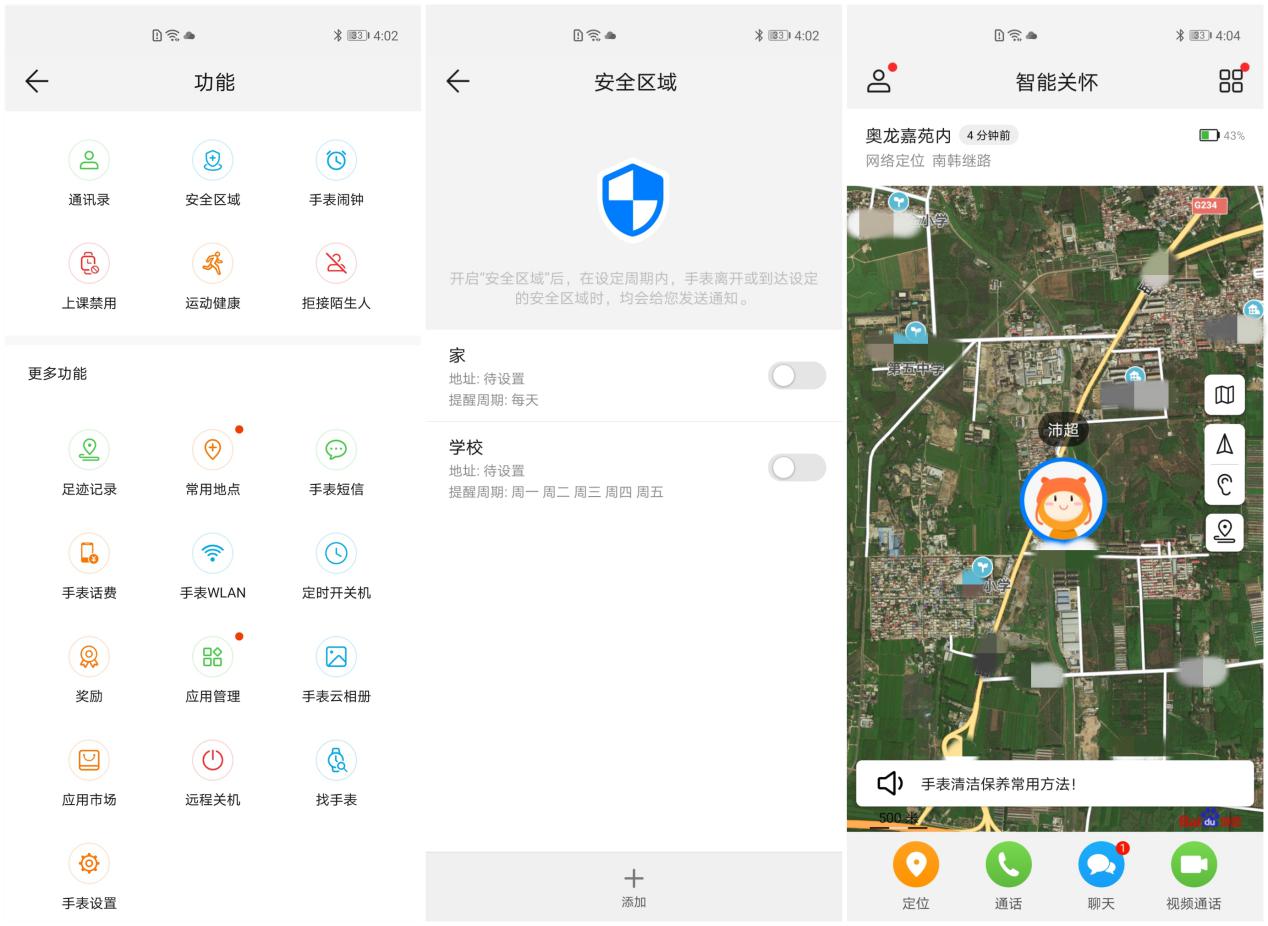 华为儿童手表4x和3pro有什么区别,华为儿童手表4x和小米5xpro哪个好