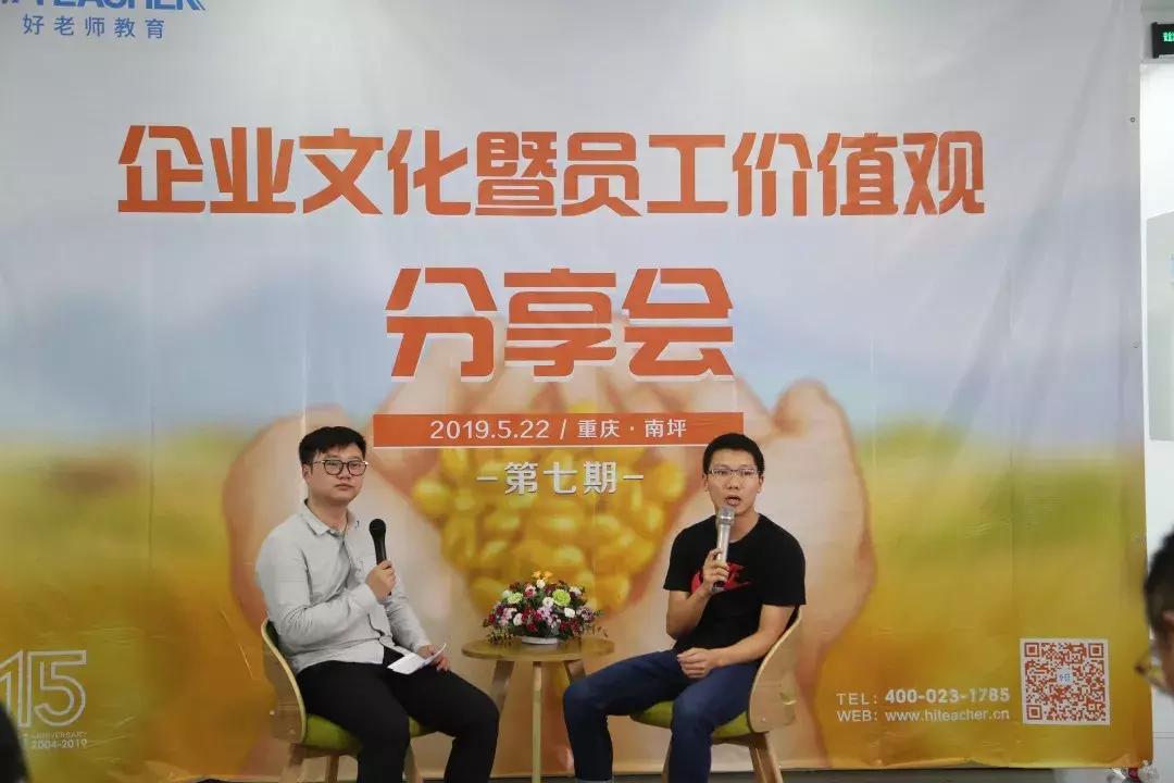 好老师教育励志视频,好老师教育集团年会