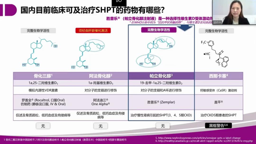 继发性甲状旁腺功能亢进治疗,继发性甲状旁腺功能亢进怎么治疗