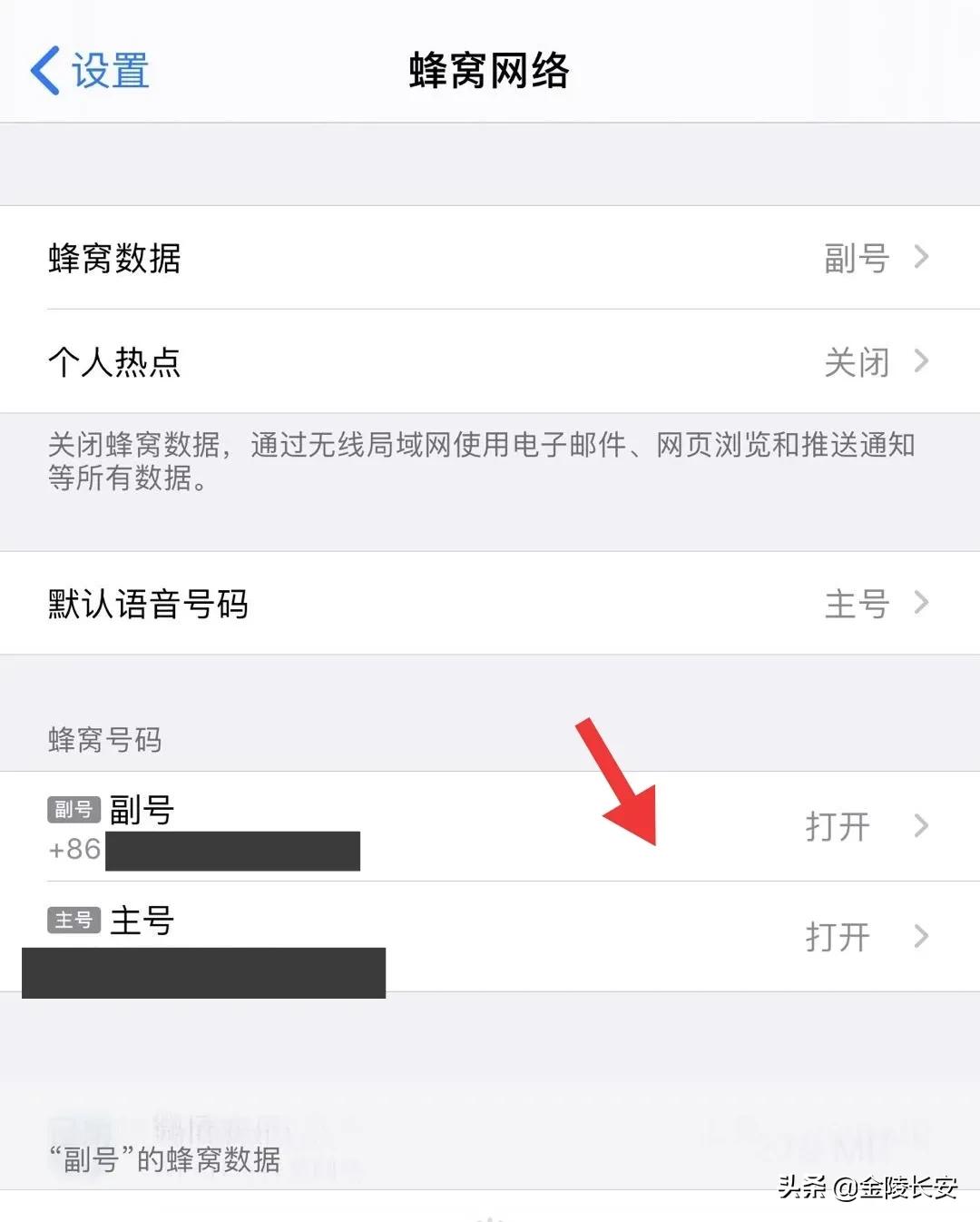 快看看,如何设置手机卡的pin码保障个人财产安全