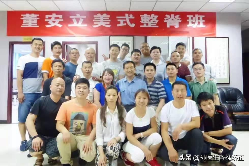 脊骨神经医学（美式脊椎矫正）精品课程