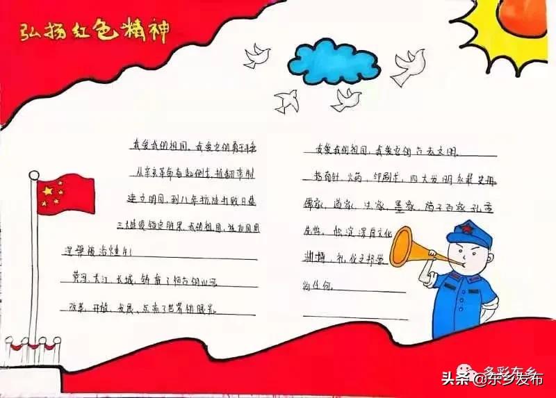 【*党**史学习教育】精彩画出100年||锁南中学开展庆祝建*党**100周年学生手抄报征集活动