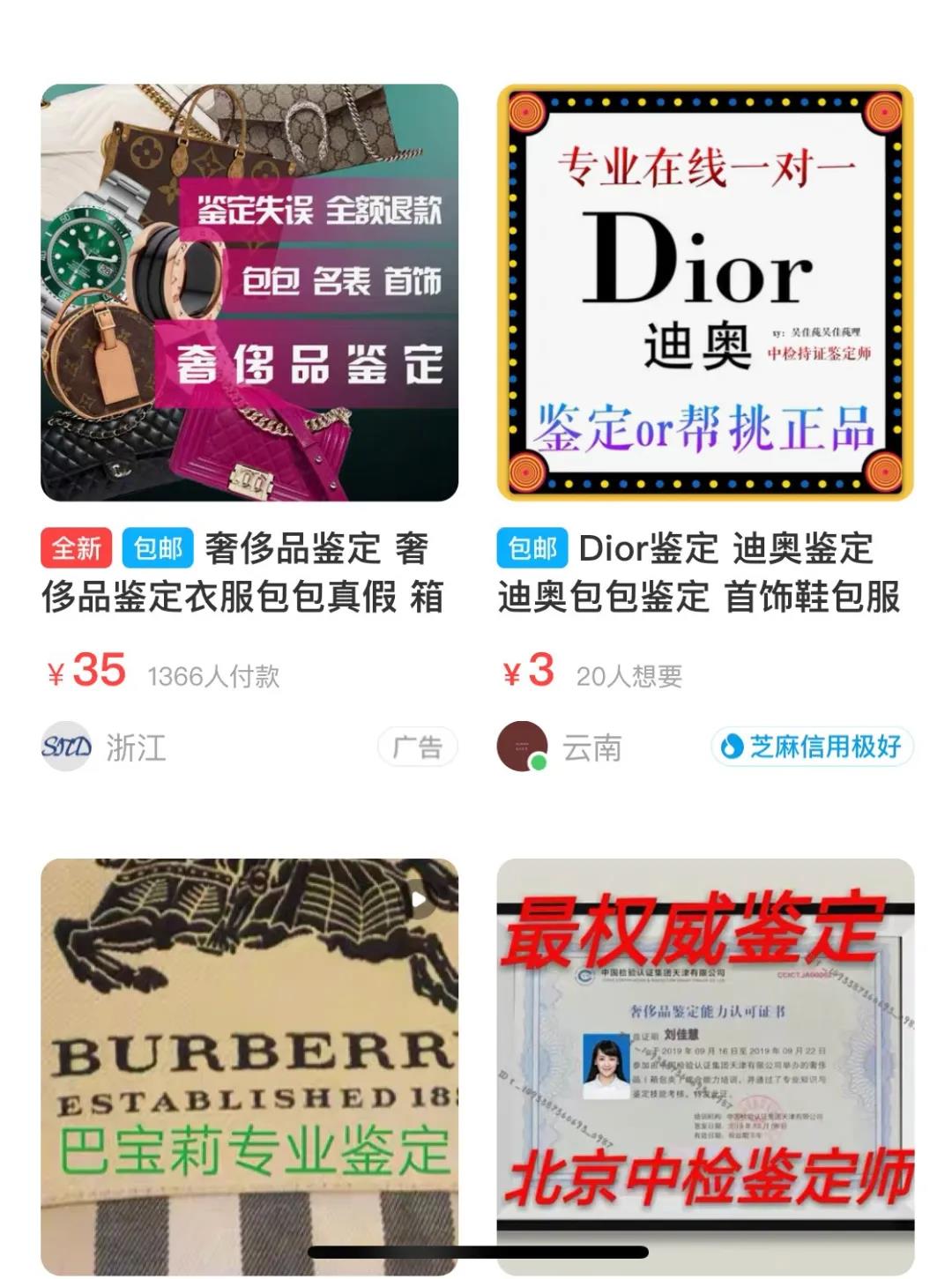 奢侈品鉴定师的真实感受,中国最权威的奢侈品鉴定师