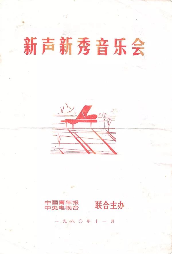 苏小明新星演唱会视频,1980年新星音乐会苏小明实况