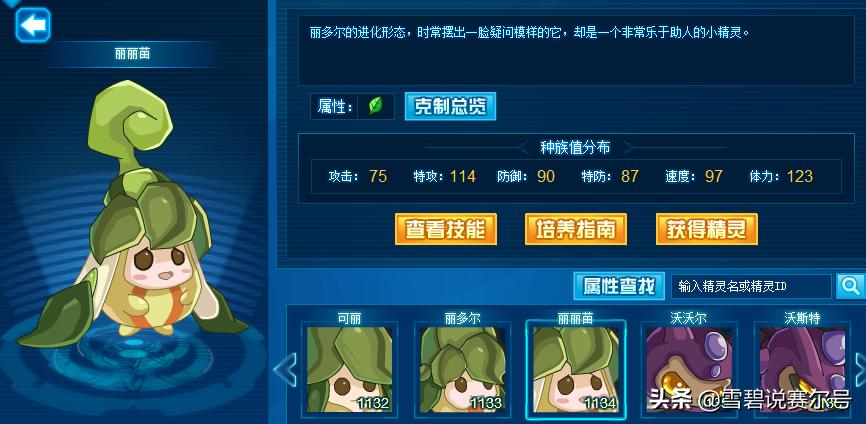 赛尔号十大自爆精灵,赛尔号自爆精灵霍克斯