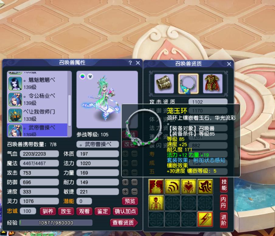 129五开神木林怎么配,五开129神木林符石