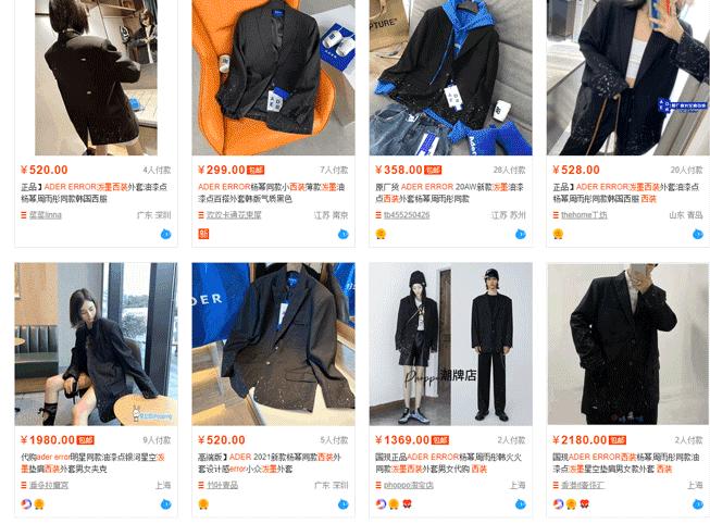 被全网抄袭的店铺,被全网抄袭的淘宝