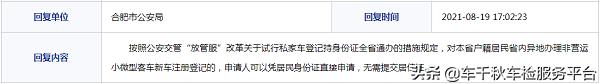 合肥上牌居住证要满半年吗,合肥居住证明可以给新车上牌吗