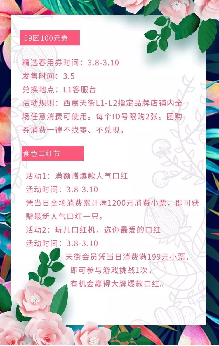 omg商品打折,omo女神节