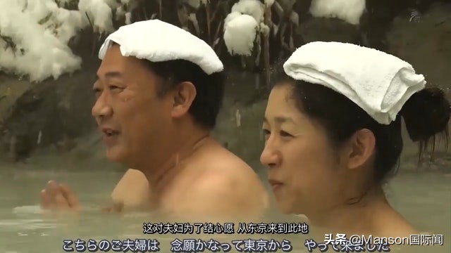 日本山水阁混泡温泉,日本混浴式温泉