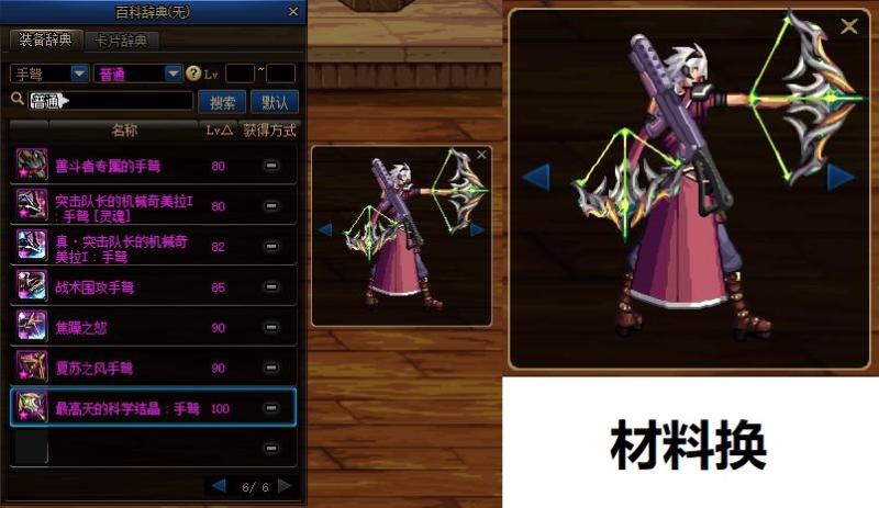 韩服dnf手游手弩怎样转手炮,dnf男大枪手炮