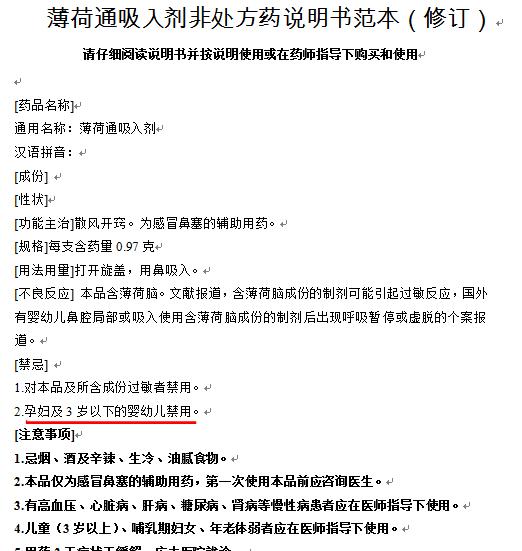 国家药监局公布哪些药品禁用,国家药监局最新药品目录