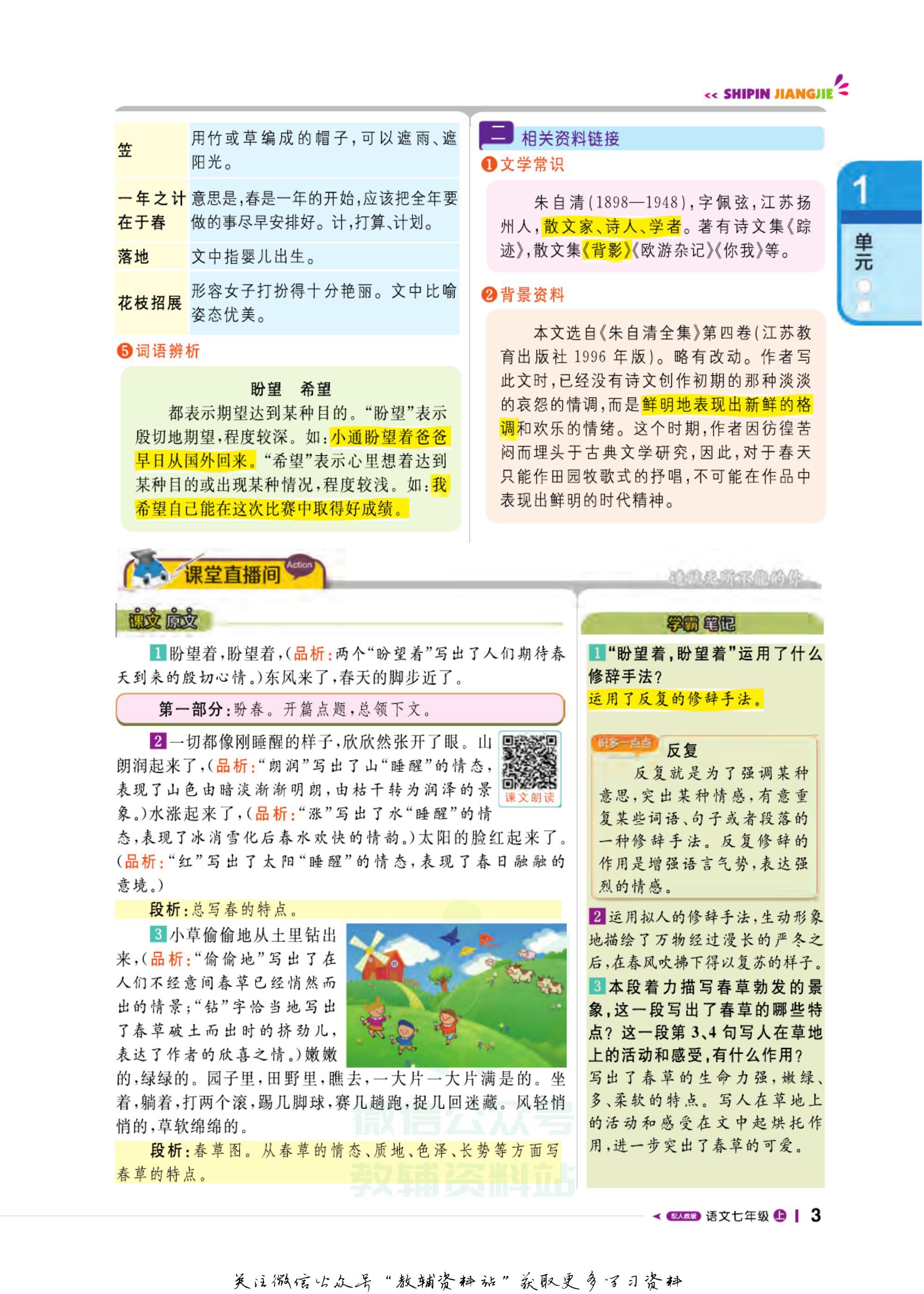 轻巧夺冠课堂直播,轻巧夺冠课堂